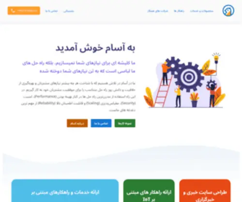 AAsaam.org(گروه) Screenshot