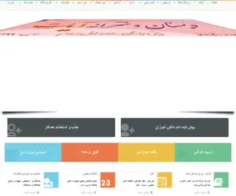 AAyaatsch.ir(دبستان قرآنی آیات ، هوایی تازه در تعلیم و تربیت دینی و مدرسه مذهبی) Screenshot