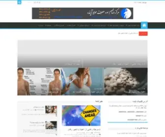 AAyandeh.com(مرکز ترک اعتیاد) Screenshot