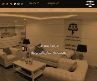 AAyanlegal.com(مجموعة) Screenshot