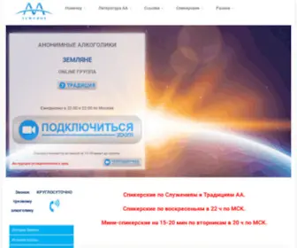 AAzemlyane.ru(Онлайн) Screenshot
