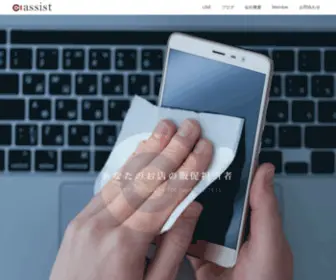 AB-Assist.co.jp(AB Assist) Screenshot