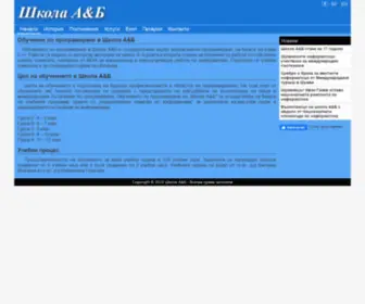 AB-BG.com(Школа А&Б) Screenshot