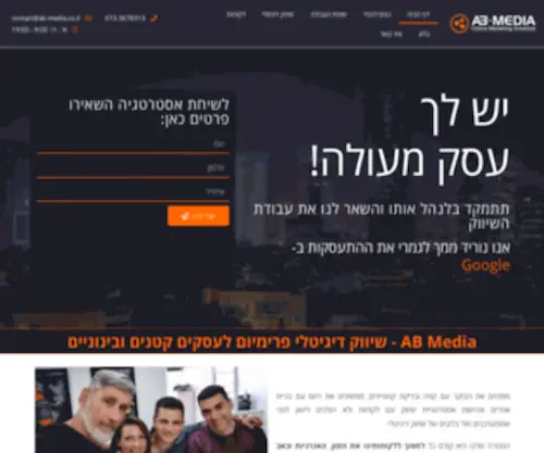 AB-Media.co.il(AB Media) Screenshot