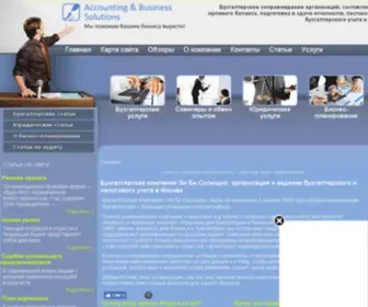 AB-Solutions.ru(Бухгалтерская) Screenshot