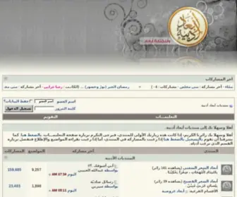 AB33Ad.com(منتديات) Screenshot