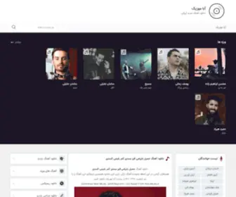 Aba-Music.ir(آبا موزیک) Screenshot