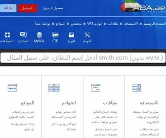 Aba.ae(أفضل خدمة استضافة مجانية الإمارات‎) Screenshot