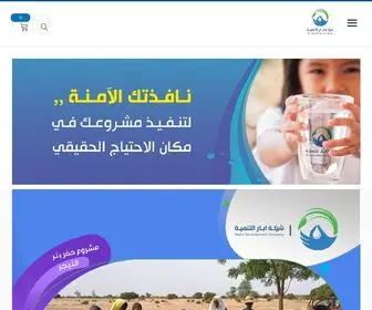 Abaar-SA.com(متخصصون) Screenshot