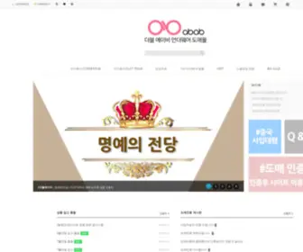 Abab.co.kr(여성언더웨어) Screenshot