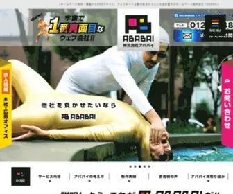 Ababai.co.jp(ホームページ) Screenshot