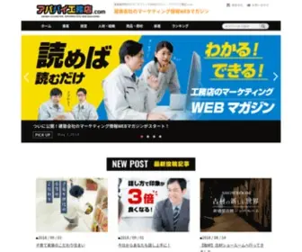 Ababaikoumuten.com(工務店) Screenshot