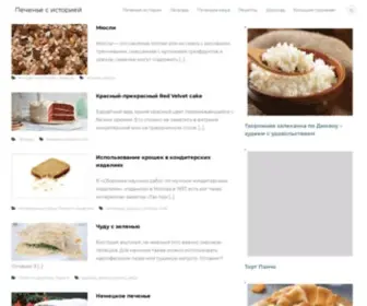 Ababilova.com(печенье) Screenshot