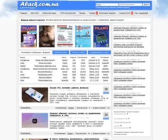 Aback.com.ua(Информационно) Screenshot