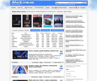 Aback.org.ua(Информационно) Screenshot