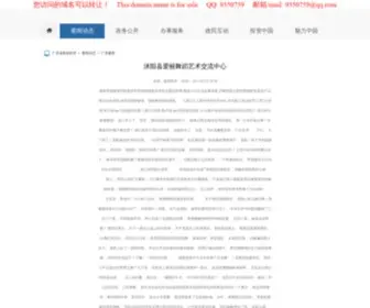 Abaco-Directory.com(抓饭体育直播) Screenshot