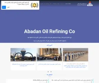 Abadan-Ref.ir(وبگاه) Screenshot