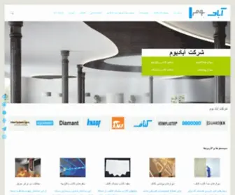 Abadboum.com(کناف ایران) Screenshot