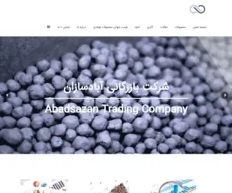 Abadsazantrading.com(صادرات فولاد از ایران) Screenshot