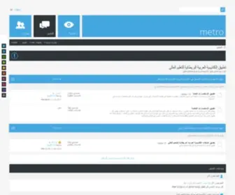 Abahe.net(الرئيسية) Screenshot