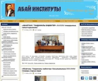 Abai-INST.kz(Abai INST) Screenshot