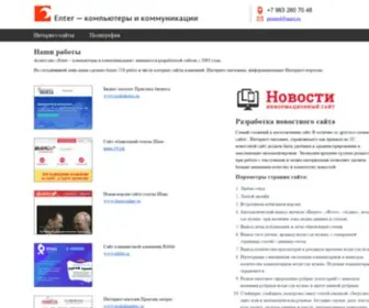 Abakanreklama.ru(Разработка) Screenshot