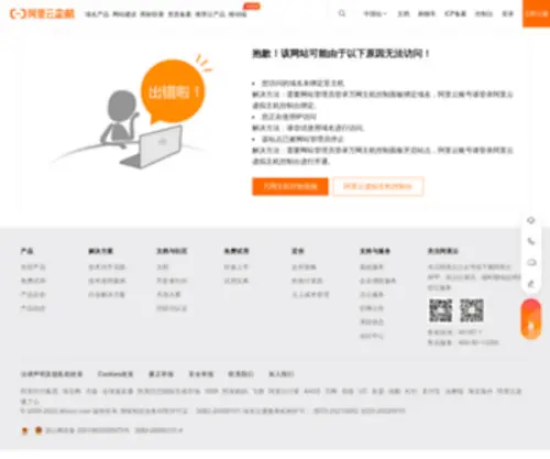 Abaler.com(镇江瑞昌机械设备有限公司) Screenshot