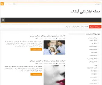 Abanak.ir(مجله اینترنتی آبانک) Screenshot