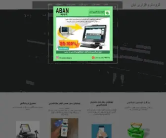 Abanapps.com(IIS Windows Server) Screenshot