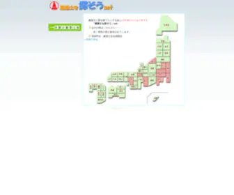 Abanet.jp(建築士会の「建築士を探そう」net) Screenshot
