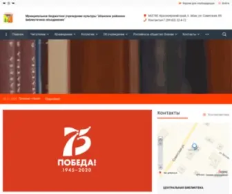 Abanlibrary.ru(Главная) Screenshot