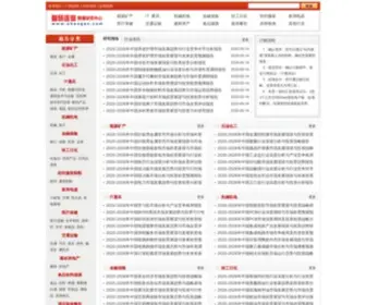 Abaogao.com(智研数据研究中心) Screenshot