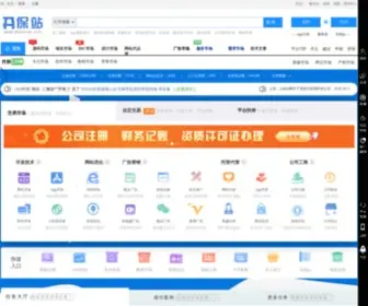 Abaozhan.com(国内优秀的站长源码商城) Screenshot