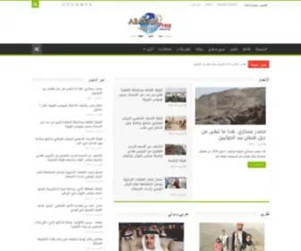 Abarahpress.com(أباره) Screenshot