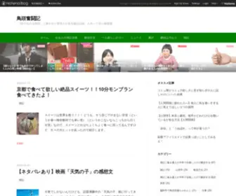 Abaretoriatama.com(鳥頭奮闘記) Screenshot