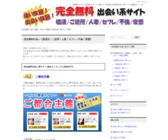 Abatecmro.org(出会い) Screenshot