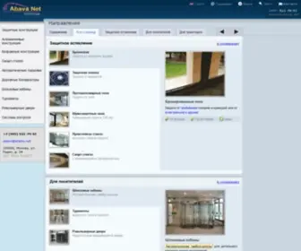 Abava.net(Защитные конструкции и оборудование) Screenshot