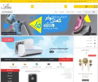 Abax.ir(فروشگاه اینترنتی آباکس) Screenshot