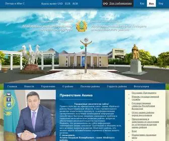 Abay.gov.kz(Информационный) Screenshot