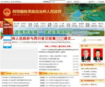 Abazhou.gov.cn(阿坝藏族羌族自治州人民政府) Screenshot