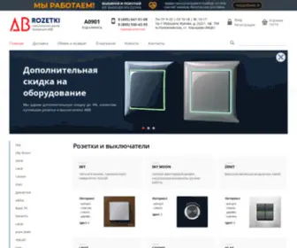 ABB-Sale.ru(ABB Sale) Screenshot