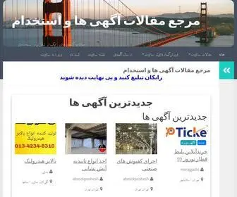 Abba1.org(مقالات آگهی های رایگان شغلی و استخدامی) Screenshot