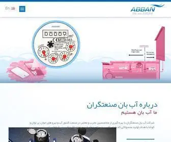 Abbanco.com(شرکت) Screenshot