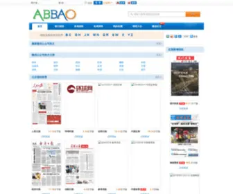 Abbao.cn(原版数字报刊赏析学习网) Screenshot