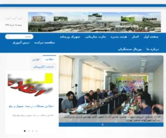 Abbasabadco.com(شهرک صنعتی عباس آباد) Screenshot