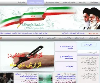 Abbasfallah.ir(مجله دانلودی) Screenshot