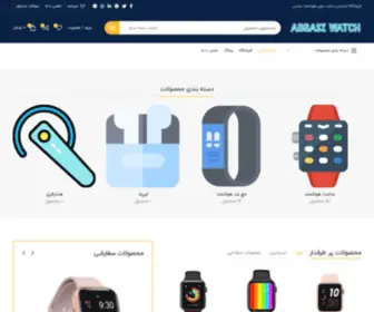 Abbasiwatch.com(عباسی واچ) Screenshot