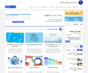 Abbaskhodadadi.com(مرجع هوشمندی استراتژیک) Screenshot