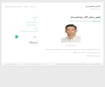 Abbasmansouri.com Screenshot