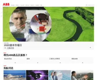 ABB.com.tw(關於台灣) Screenshot